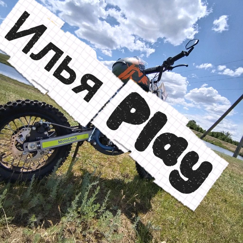 Иконка канала Илья Play