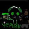 Иконка канала ЧЕРНЯК Play