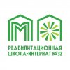 Иконка канала ГБОУ Реабилитационная школа-интернат № 32