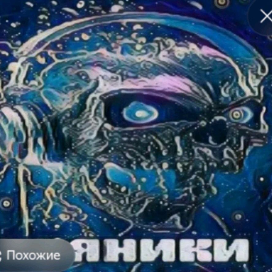 Иконка канала 💀Черепок34k💀