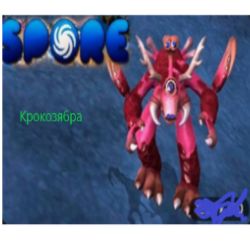 Иконка канала spore КРОКОЗЯБРА