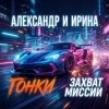Иконка канала ALEX & IRINA