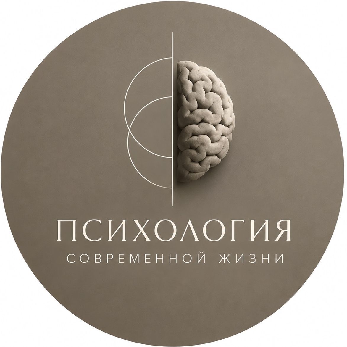 Иконка канала Психология современной жизни