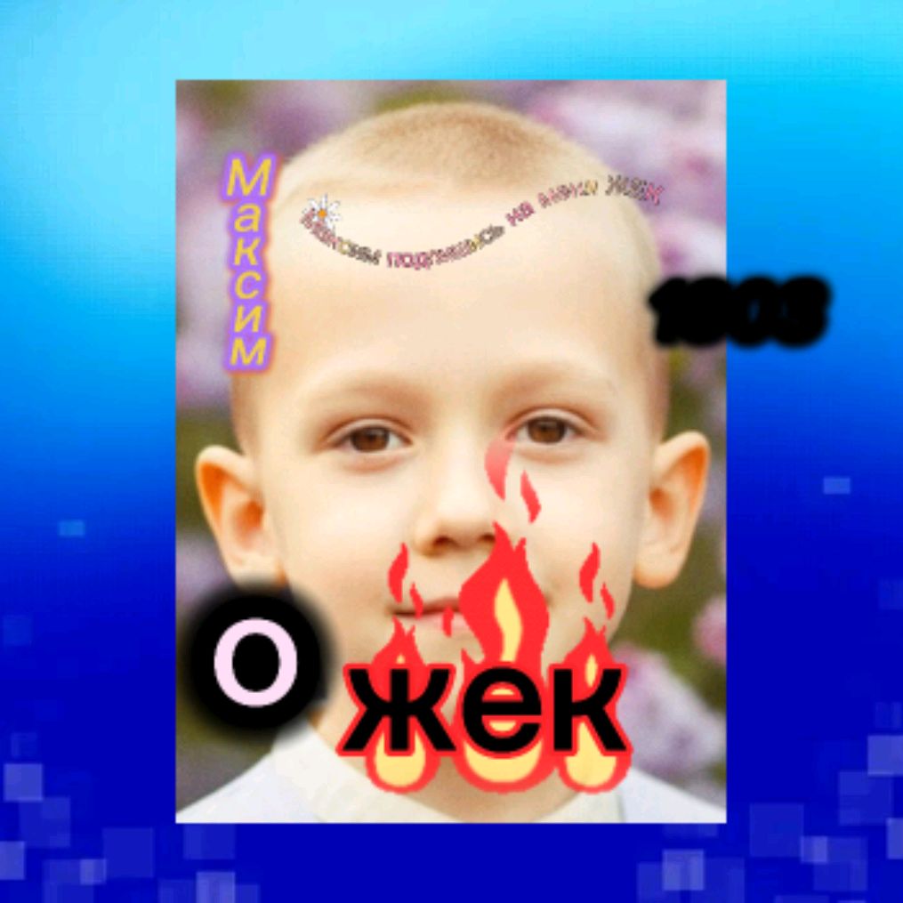 Иконка канала О. Максим