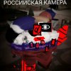 Иконка канала Заражёный RUSkid COOLkid-ом (42%)