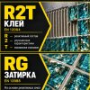 Иконка канала Затирка Zetoglass