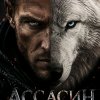 Иконка канала Ассасин Ник