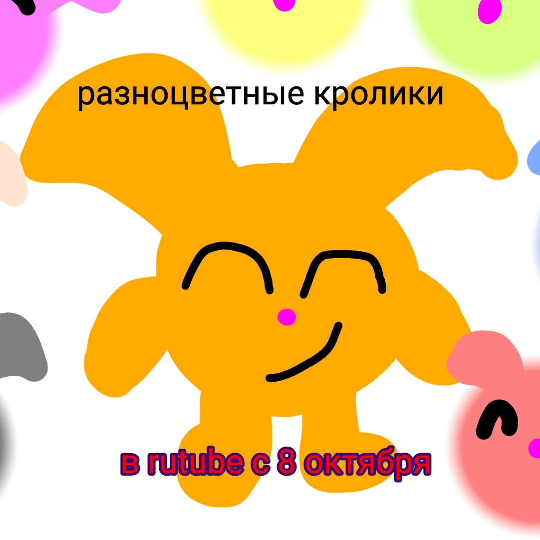 Иконка канала Оранжевый Кролик