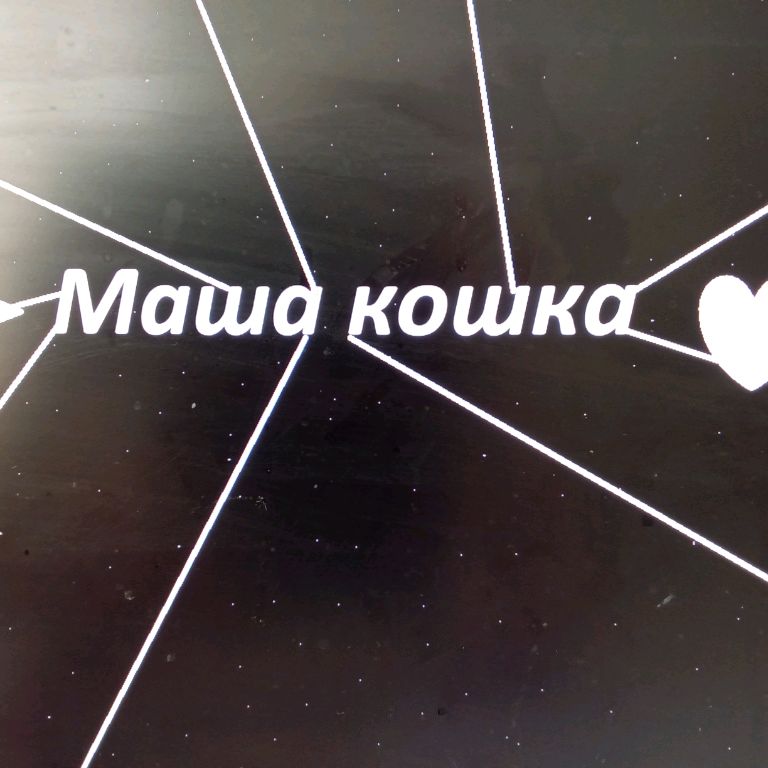 Иконка канала 🍁Маша_Кошка💋✓