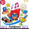 Иконка канала лайфаки
