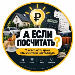 Иконка канала А если посчитать?