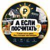 Иконка канала А если посчитать?