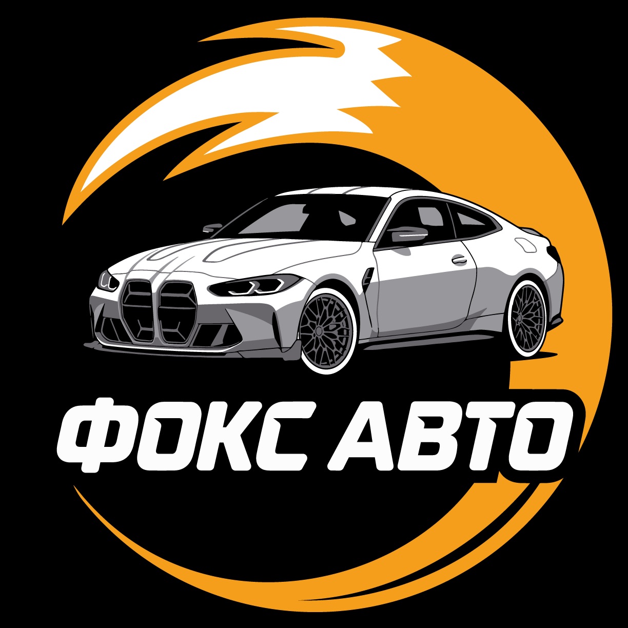 Иконка канала ФОКС АВТО - импорт авто из-за рубежа