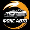 Иконка канала ФОКС АВТО - импорт авто из-за рубежа