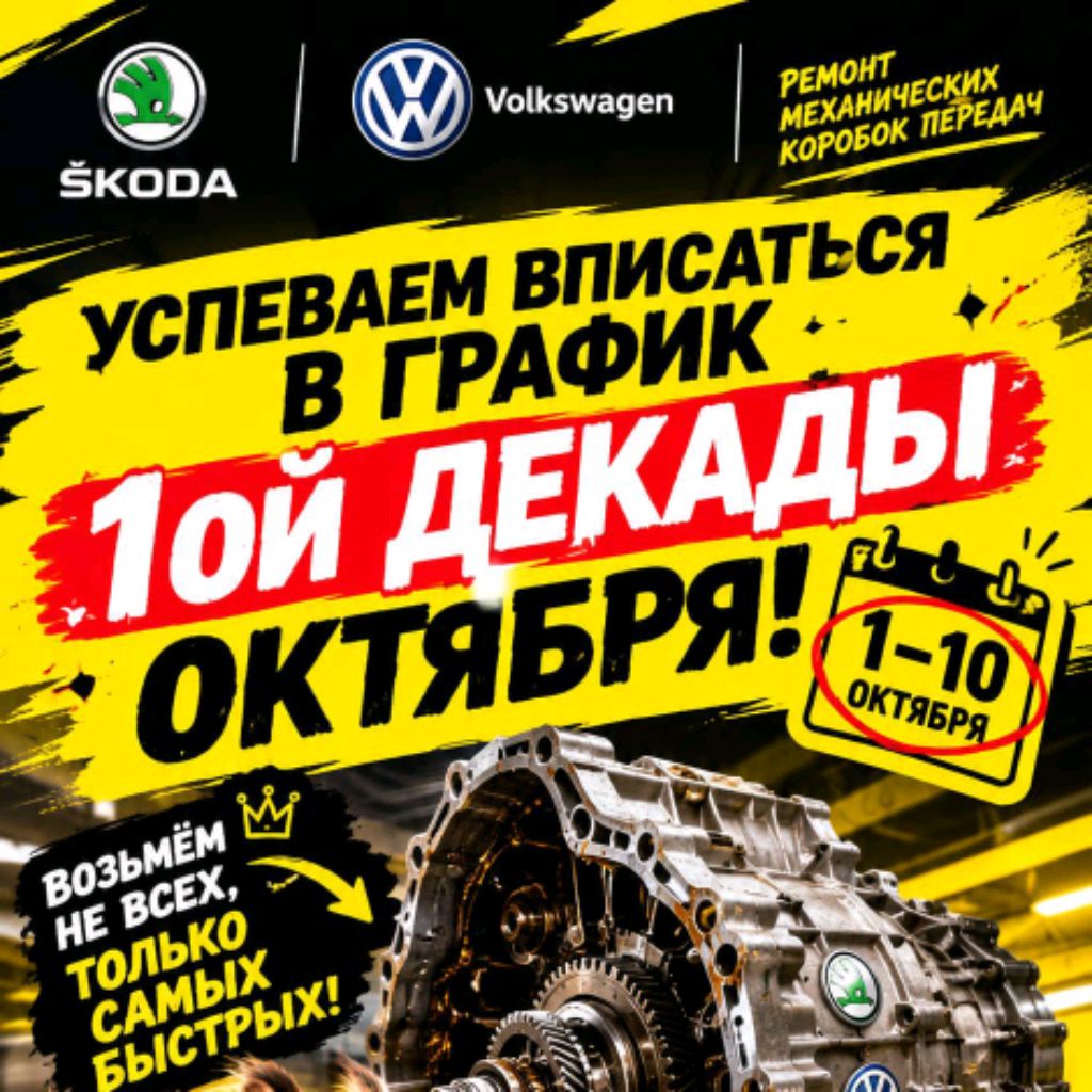 Иконка канала РЕМОНТ МКПП VAG за 1 день в Брянске
