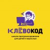 Иконка канала Школа программирования и робототехники КЛЁВОКОД