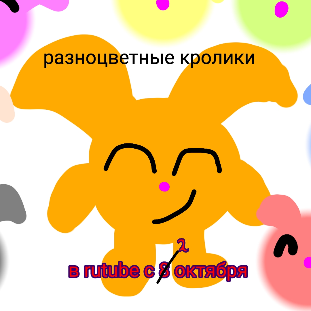 Иконка канала Оранжевый Кролик