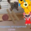 Иконка канала КОТОШКОЛА:ЛЕГЕНДАРНЫЕ СЕРИИ