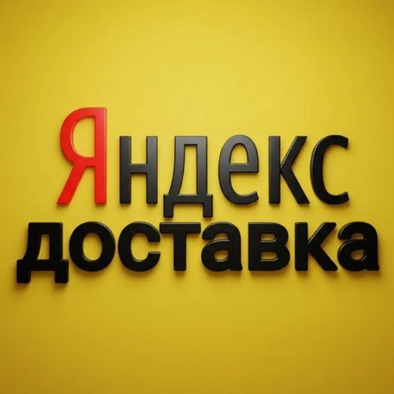 Иконка канала Яндекс Доставка