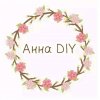 Иконка канала Анна DIY