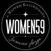 Иконка канала Продюсерский медиацентр | ВУМЕН59 |  WOMEN59