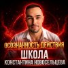 Иконка канала ВЫХОД ИЗ ИЛЛЮЗИЙ