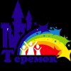 Иконка канала Теремок - центр помощи людям с ОВЗ