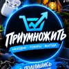 Иконка канала ПРИУМНОЖИТЬ 🛍️
