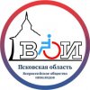 Иконка канала Псковская областная организация (ВОИ)