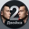 Иконка канала Двойка