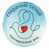 Иконка канала БФ "Сохраним семью"