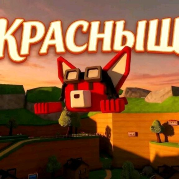 Иконка канала Черныш