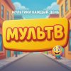 Иконка канала МульТВ