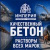 Иконка канала Max Beton