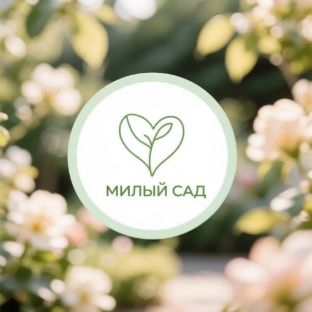 Иконка канала Товары для уюта и комфорта "Милый сад"