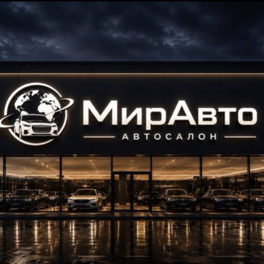 Аватар