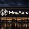 Иконка канала НОВЫЕ АВТОМОБИЛИ В НАЛИЧИИ И ПОД ЗАКАЗ