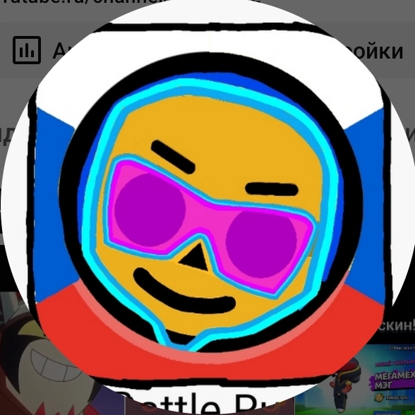 Аватар