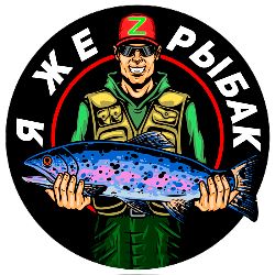 Иконка канала Я Же Рыбак