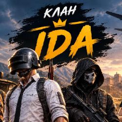 Иконка канала Нагибаторы-погибаторы (клан IDA)