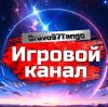 Иконка канала Bra97Tan