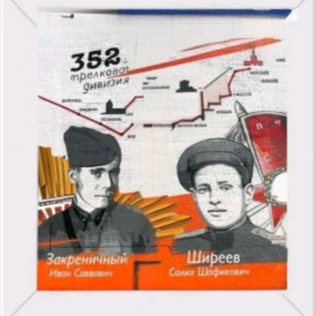 Иконка канала 352 СТРЕЛКОВАЯ ДИВИЗИЯ