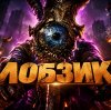 Иконка канала ЛОБЗИК