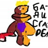 Иконка канала Агата