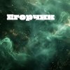 Иконка канала Егорыч