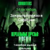 Иконка канала Conditers Production