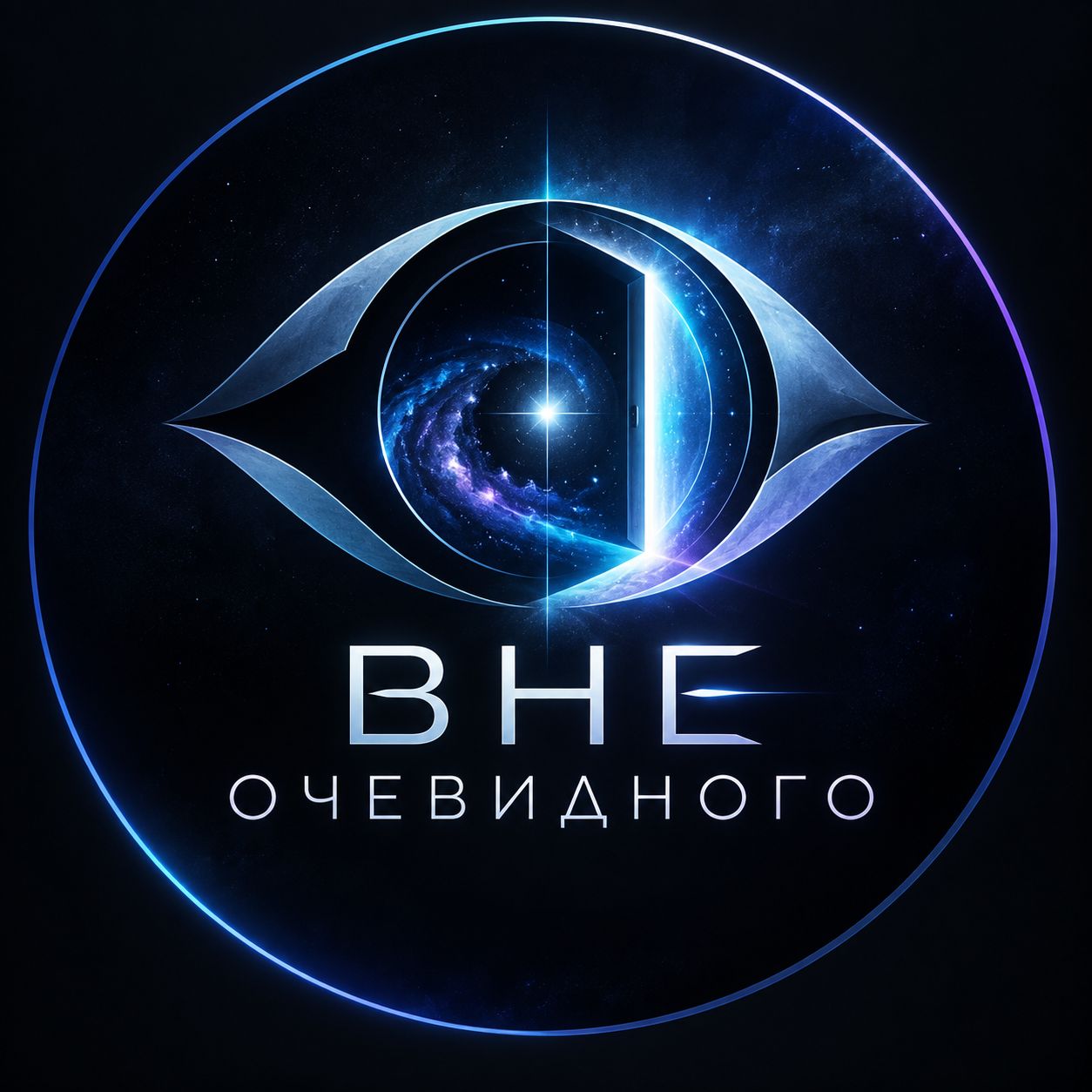 Иконка канала Вне очевидного