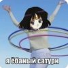 Иконка канала Ваша_Сатурнис💜🖤🪐