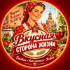 Иконка канала Вкусная сторона жизни