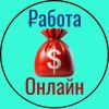 Иконка канала Онлайн Пенсия | Заработок в интернете
